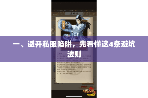 一、避开私服陷阱，先看懂这4条避坑法则