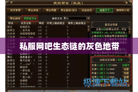 私服网吧生态链的灰色地带