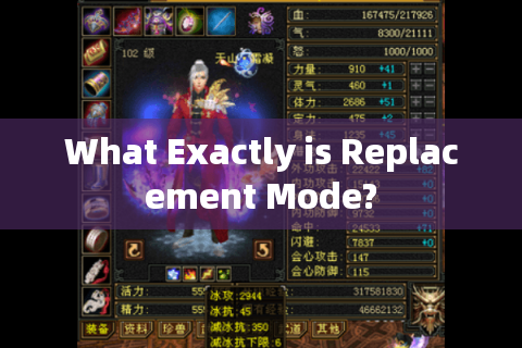 What Exactly is Replacement Mode?