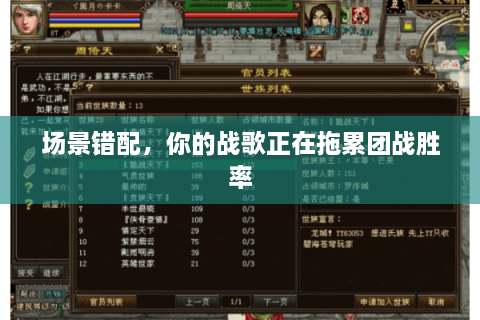 场景错配，你的战歌正在拖累团战胜率