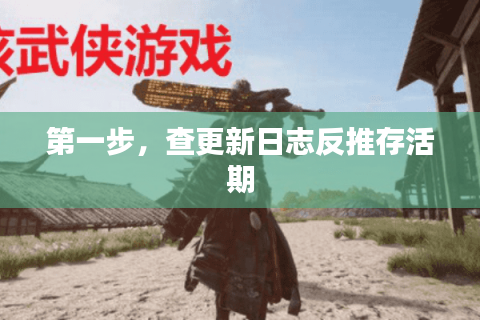 第一步，查更新日志反推存活期