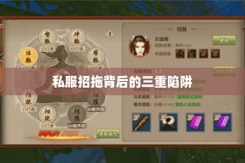 私服招拖背后的三重陷阱