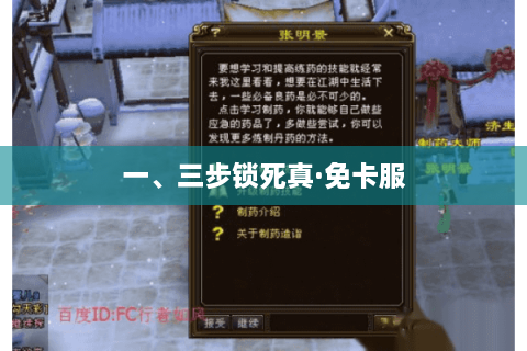 一、三步锁死真·免卡服