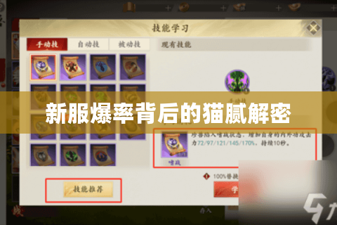 新服爆率背后的猫腻解密