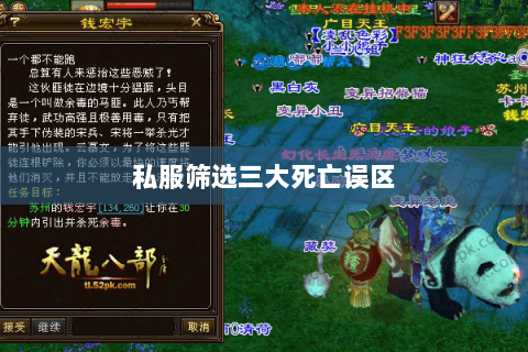 私服筛选三大死亡误区