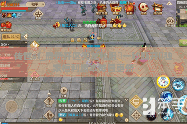 传世sf_最新开区天龙私服▷一秒新开◁独家福利版本每日更新