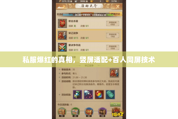 私服爆红的真相，竖屏适配+百人同屏技术