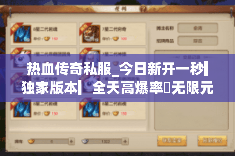 热血传奇私服_今日新开一秒▎独家版本▎全天高爆率◁无限元宝◁散人霸服首选