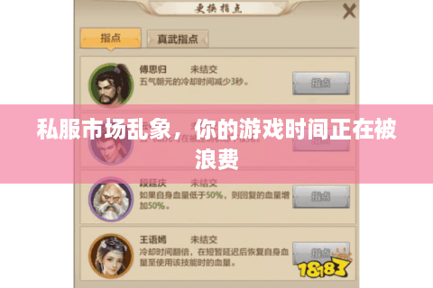 私服市场乱象,你的游戏时间正在被浪费 私服市场乱象,你的游戏时间正在被浪费